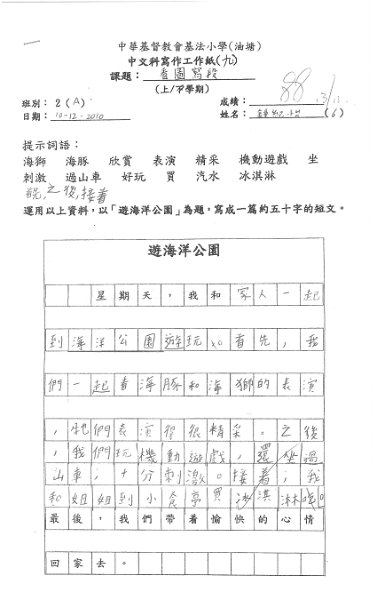 2A 鍾紀怡.jpg
